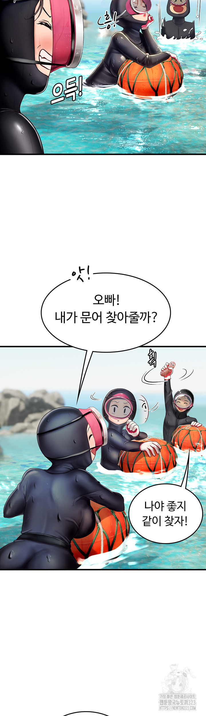 Intern Haenyeo Raw Chapter 78 - Page 36