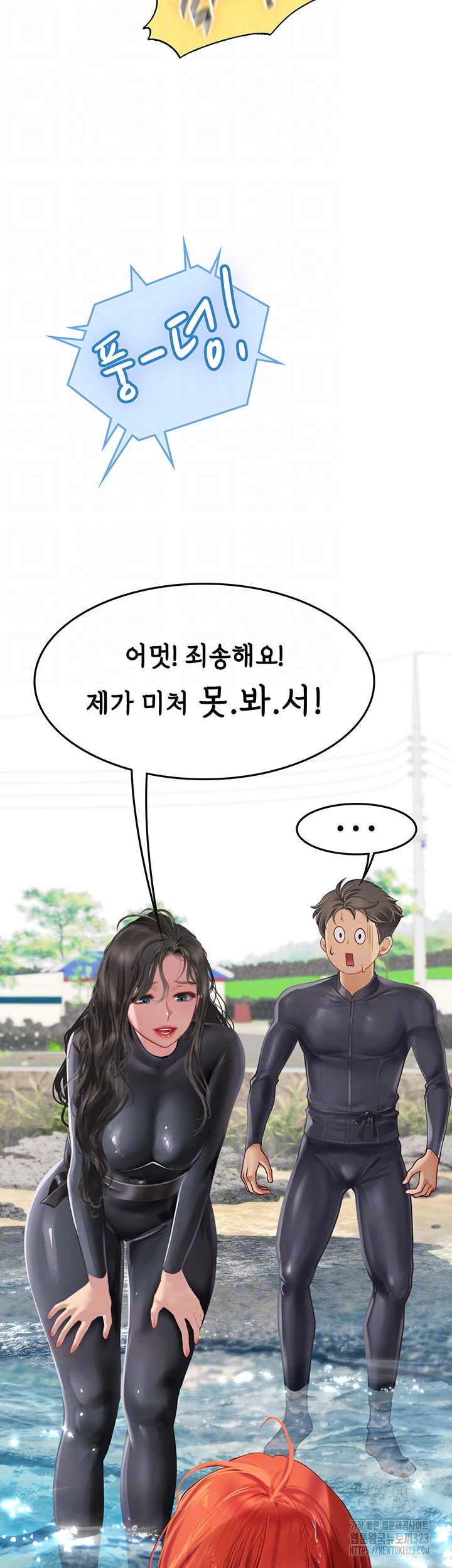 Intern Haenyeo Raw Chapter 78 - Page 4