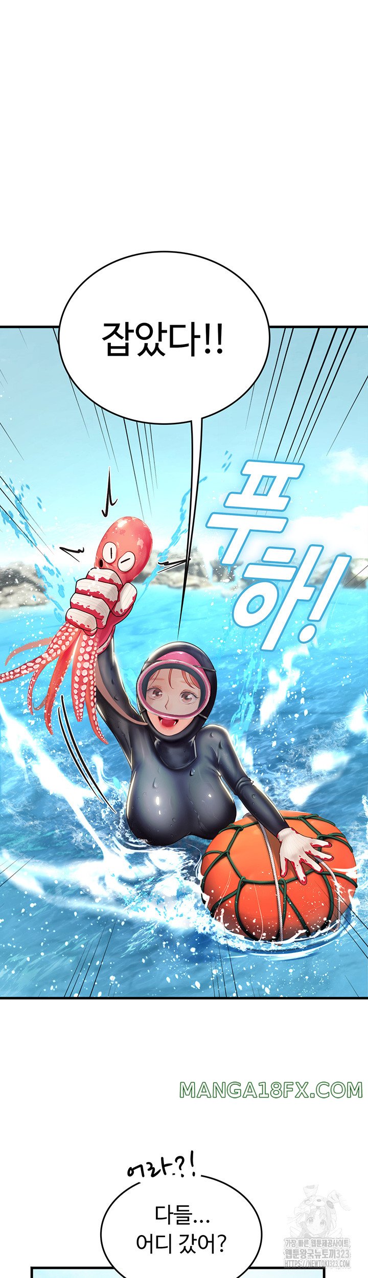 Intern Haenyeo Raw Chapter 78 - Page 41