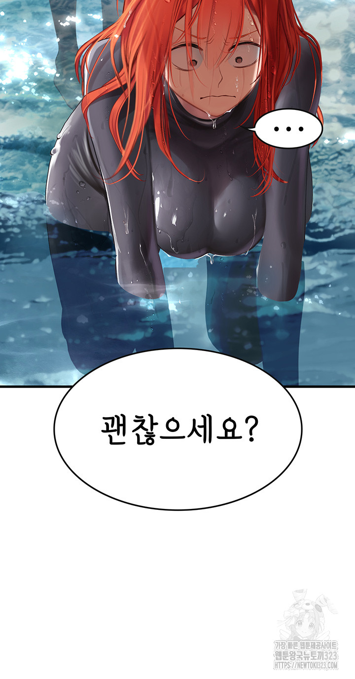 Intern Haenyeo Raw Chapter 78 - Page 5