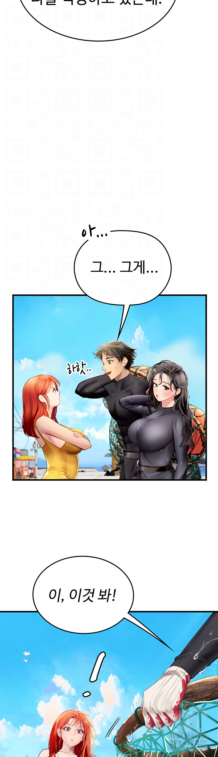 Intern Haenyeo Raw Chapter 81 - Page 12