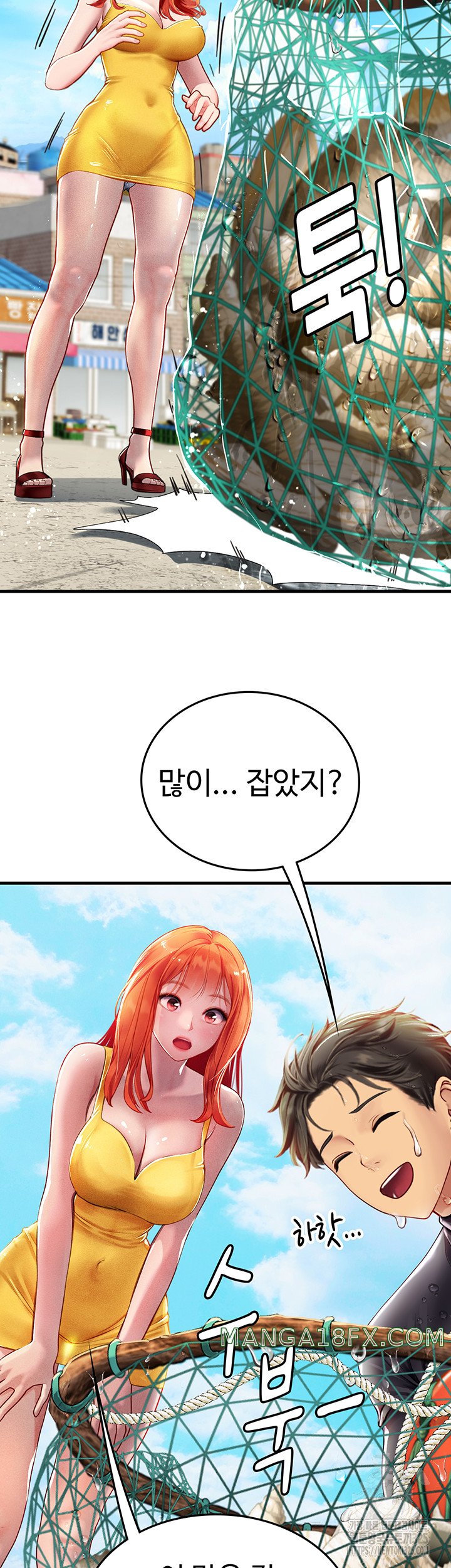 Intern Haenyeo Raw Chapter 81 - Page 13