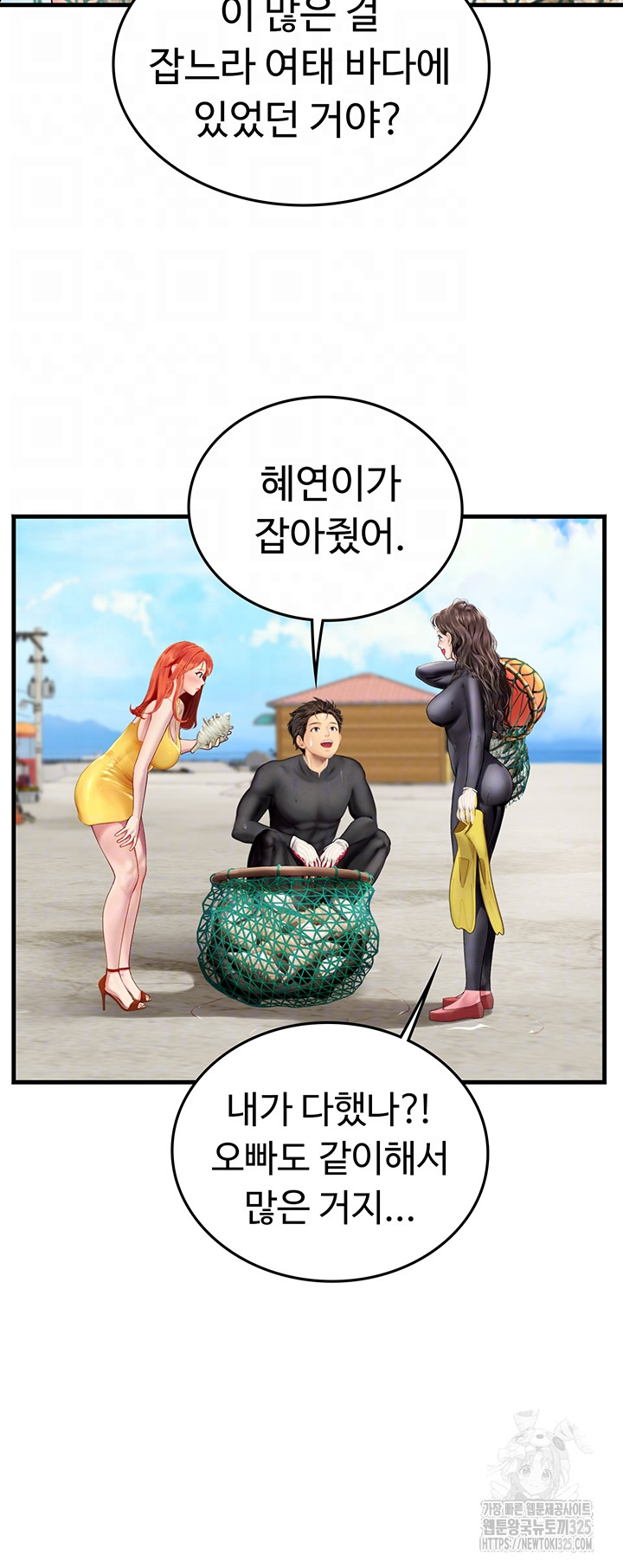 Intern Haenyeo Raw Chapter 81 - Page 14