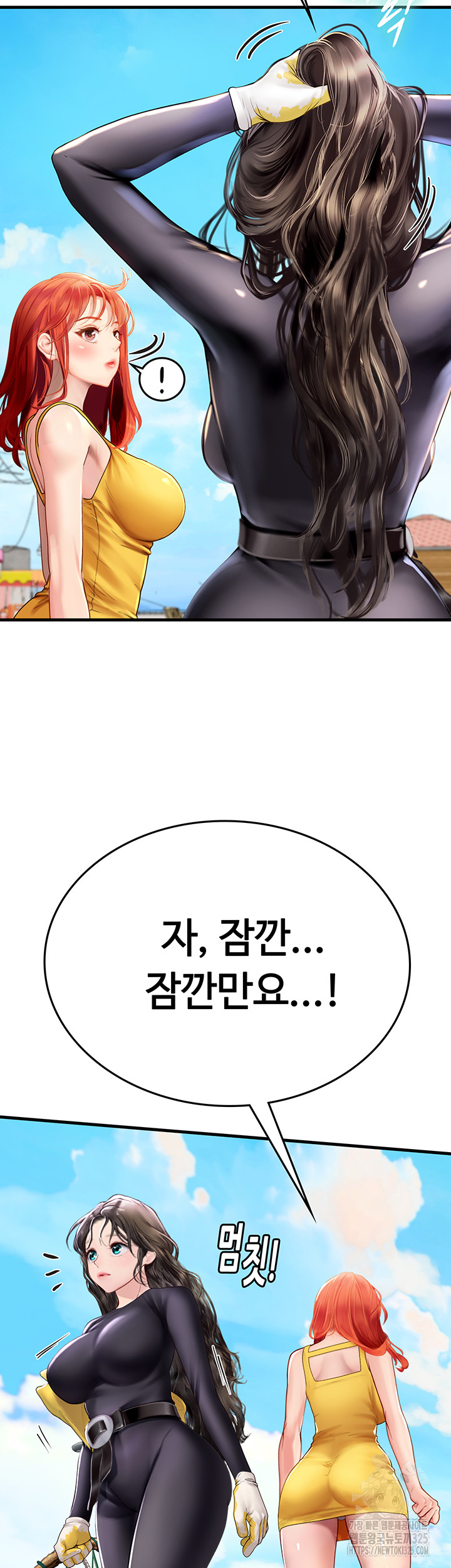 Intern Haenyeo Raw Chapter 81 - Page 20