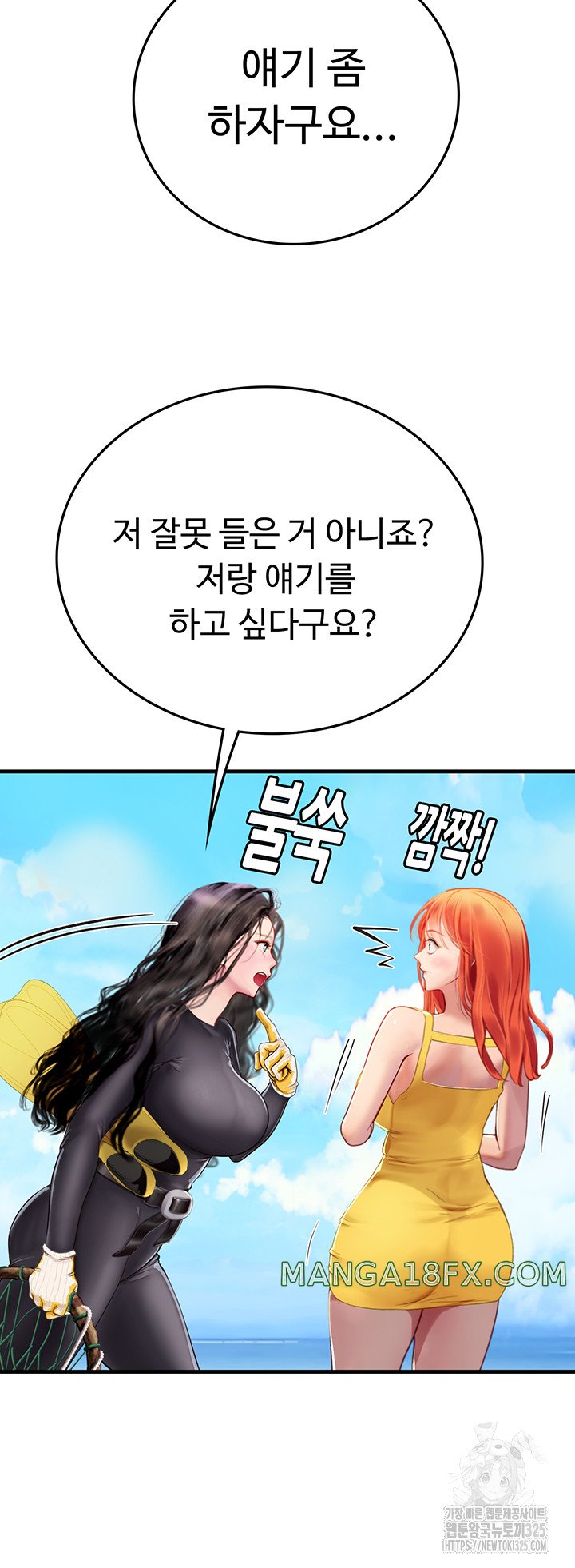 Intern Haenyeo Raw Chapter 81 - Page 22