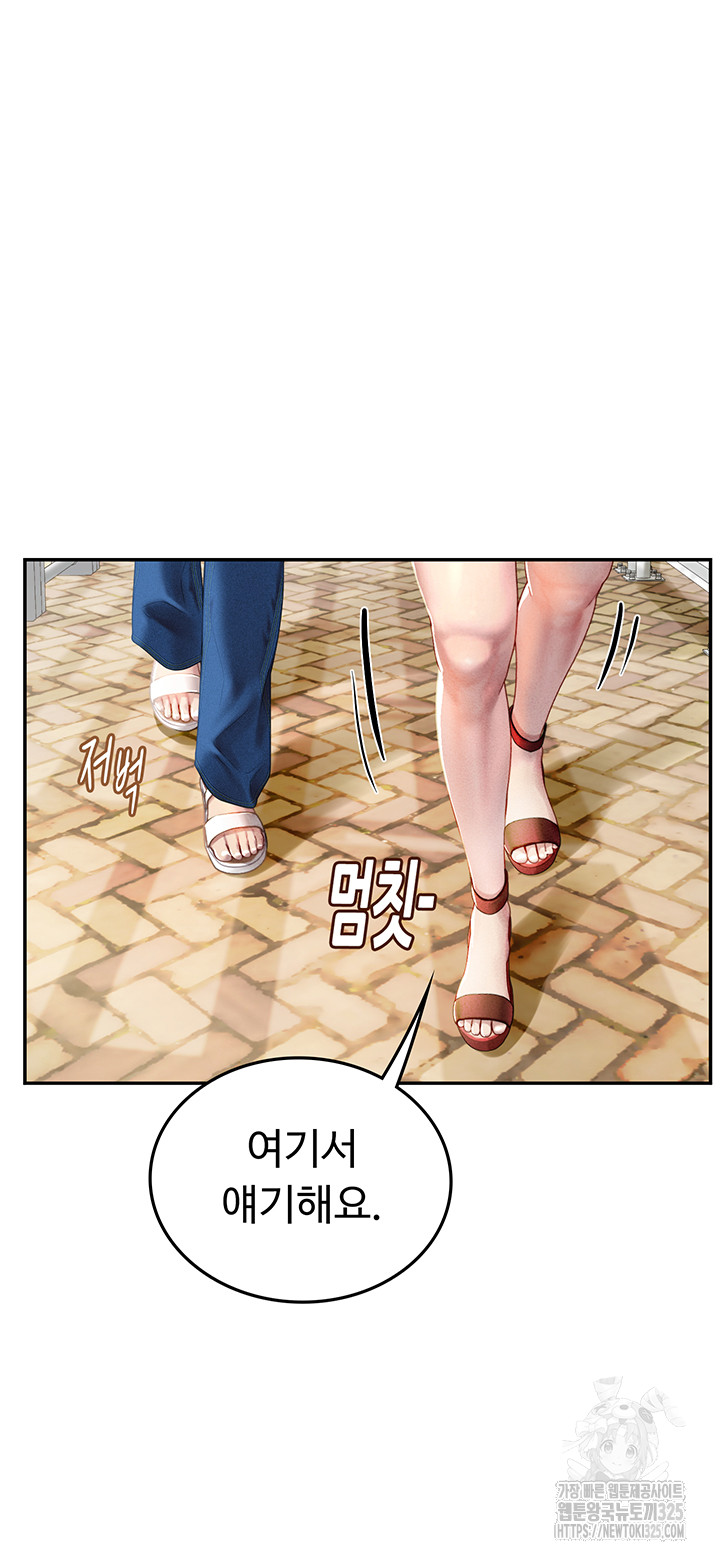 Intern Haenyeo Raw Chapter 81 - Page 26