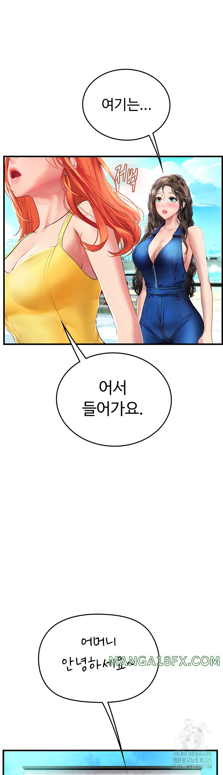 Intern Haenyeo Raw Chapter 81 - Page 27