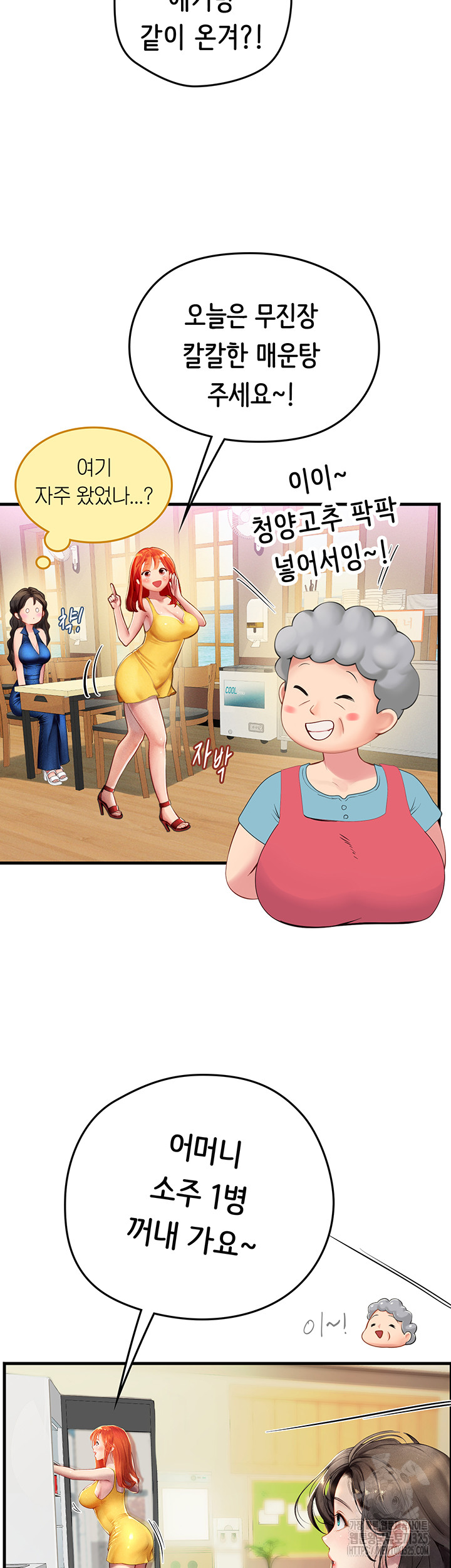 Intern Haenyeo Raw Chapter 81 - Page 29