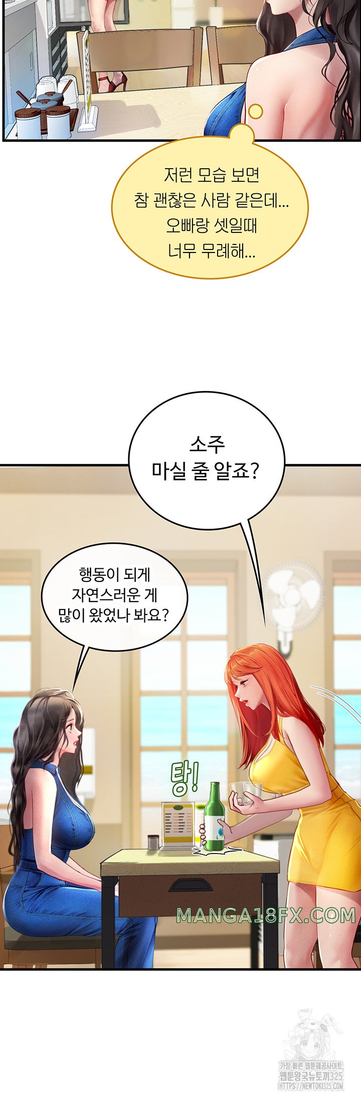 Intern Haenyeo Raw Chapter 81 - Page 30