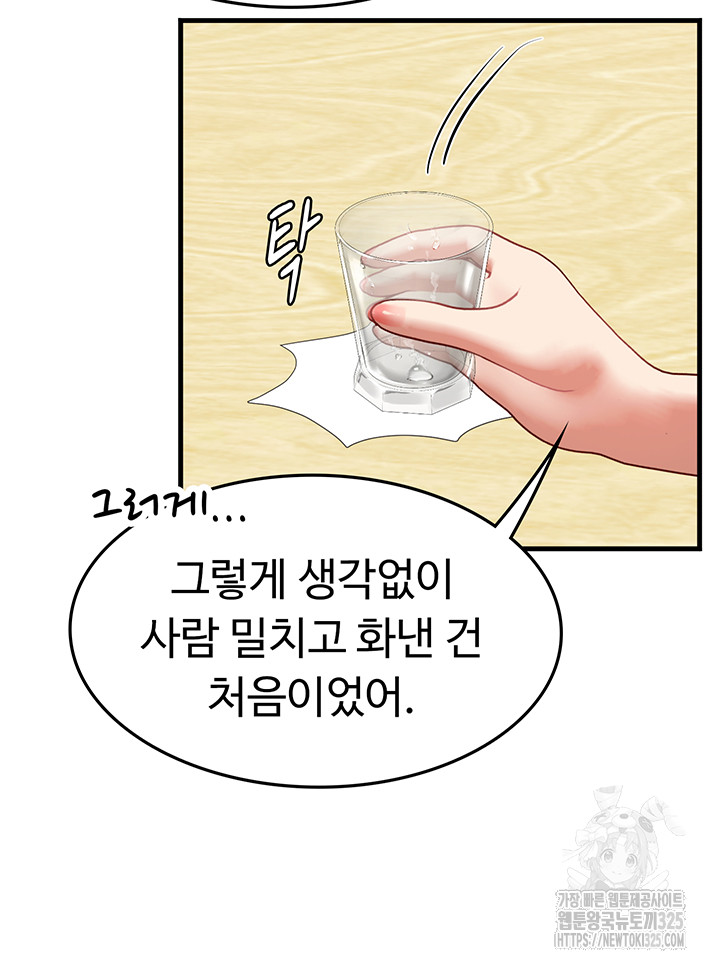 Intern Haenyeo Raw Chapter 81 - Page 34