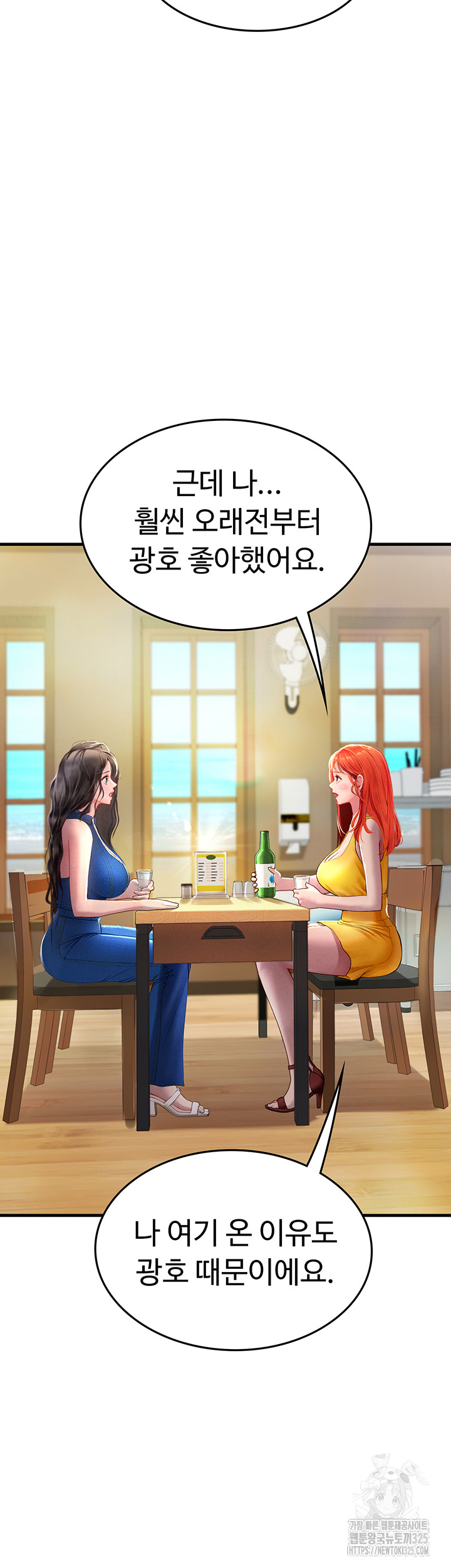 Intern Haenyeo Raw Chapter 81 - Page 37