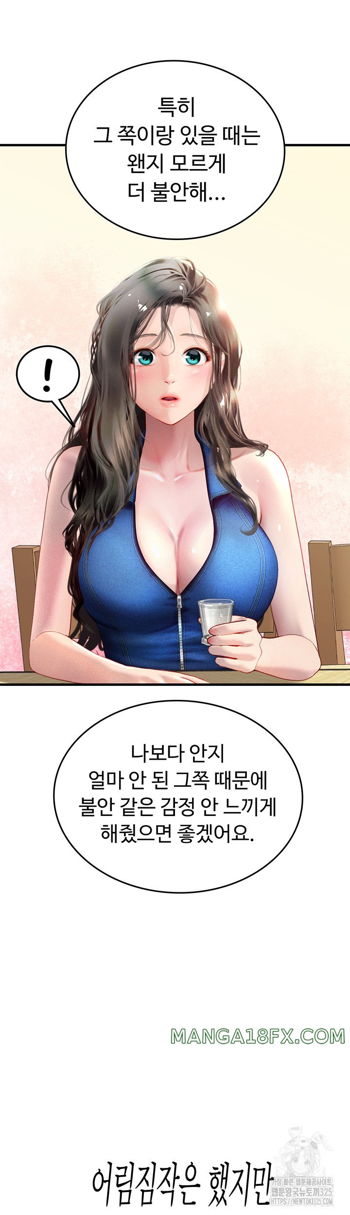 Intern Haenyeo Raw Chapter 81 - Page 40