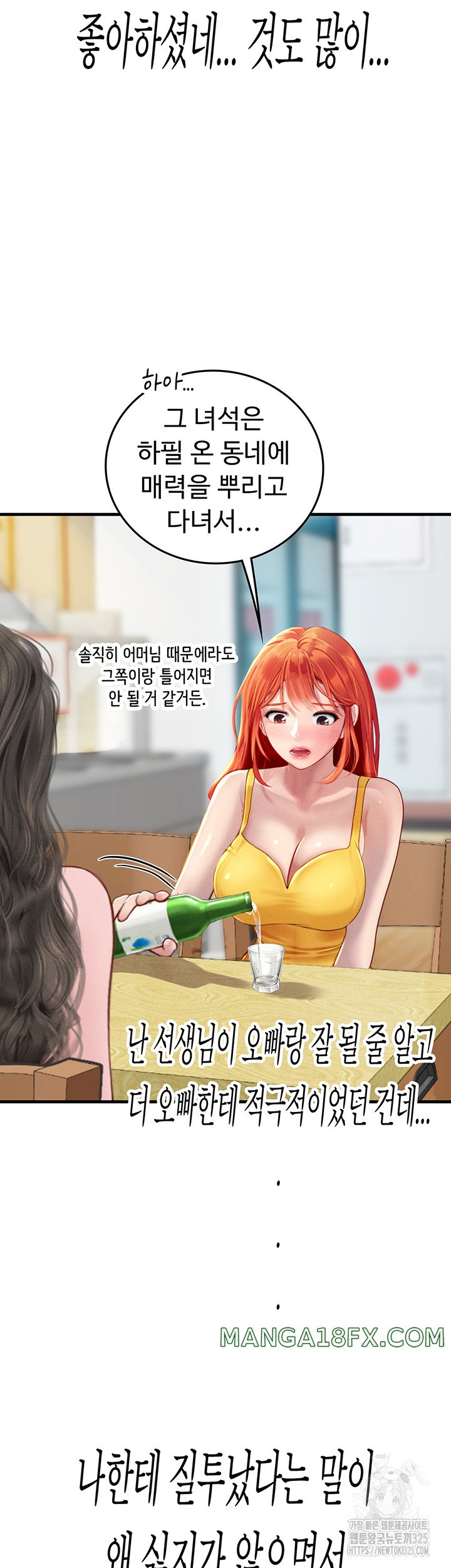 Intern Haenyeo Raw Chapter 81 - Page 41