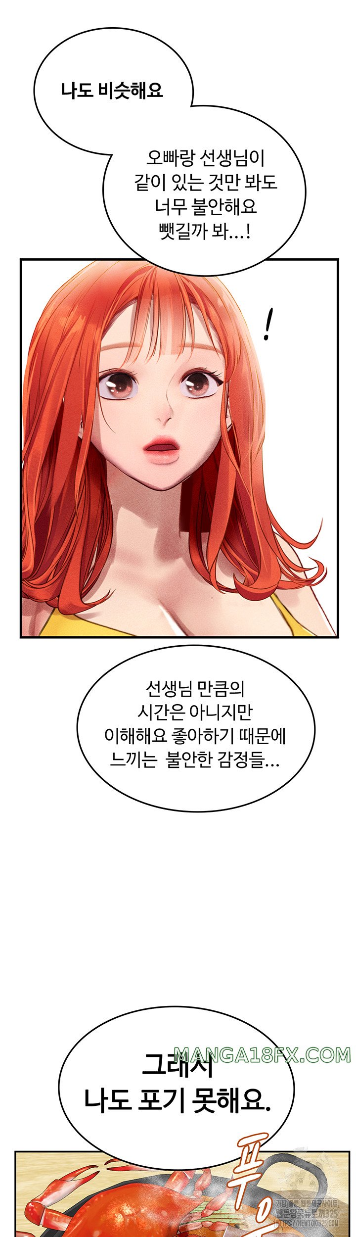 Intern Haenyeo Raw Chapter 81 - Page 44