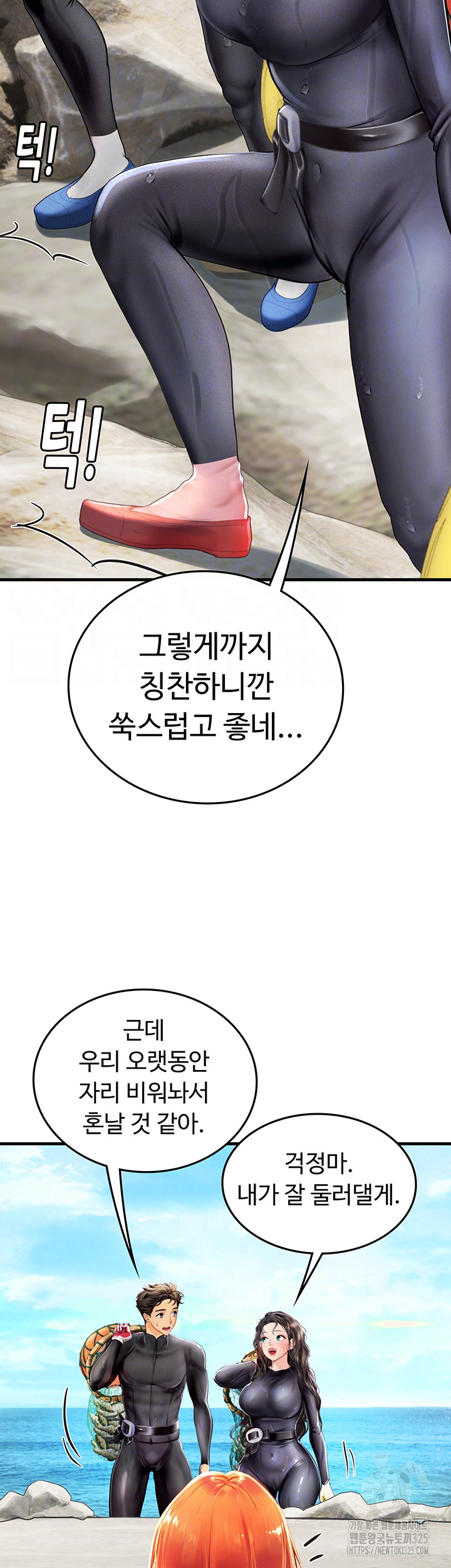 Intern Haenyeo Raw Chapter 81 - Page 8