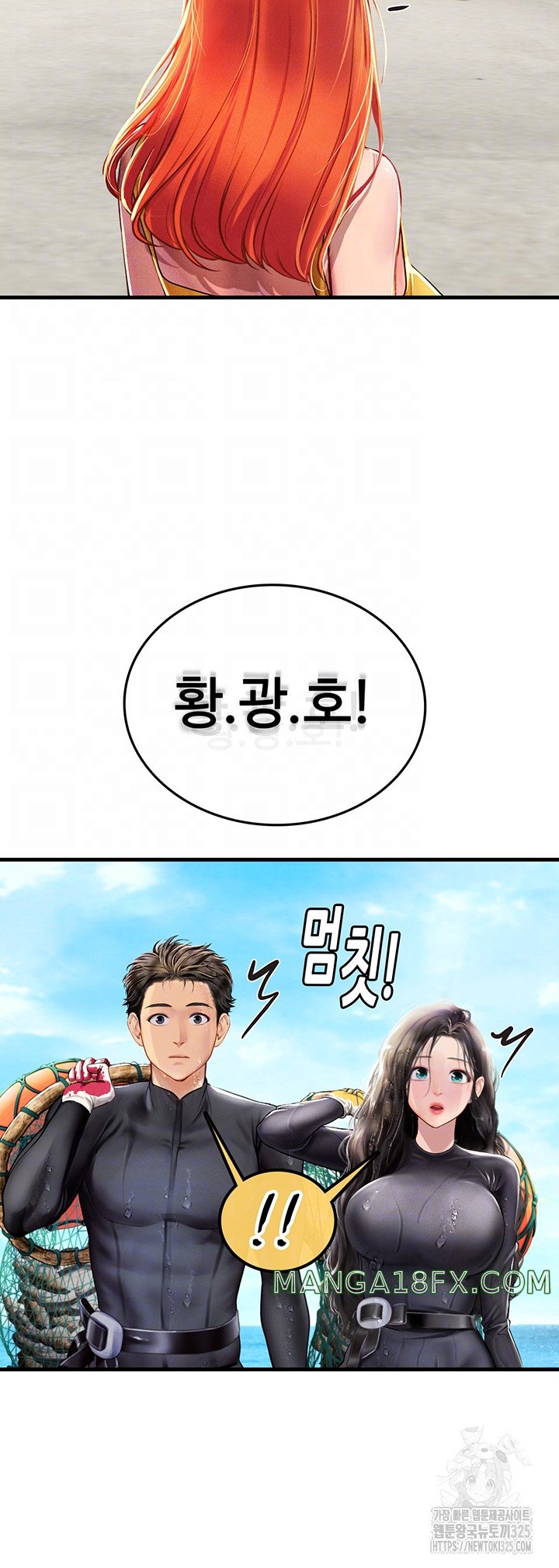 Intern Haenyeo Raw Chapter 81 - Page 9