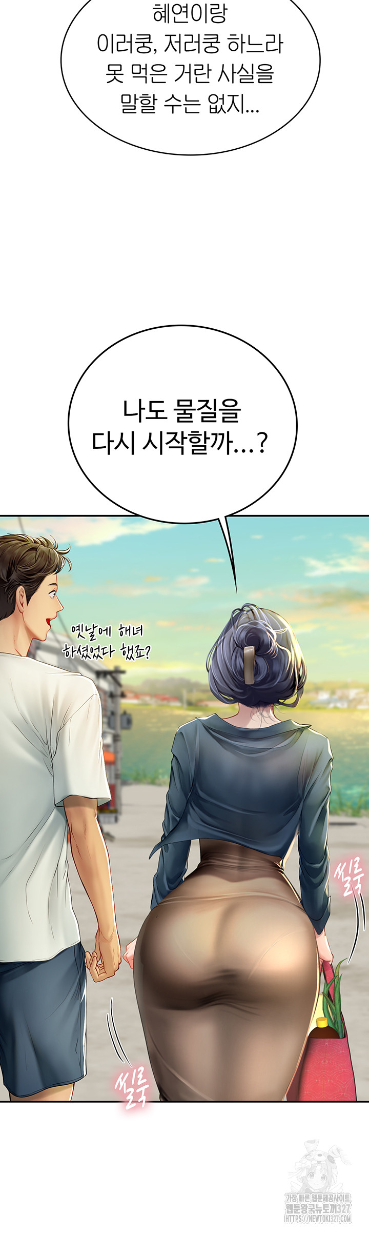 Intern Haenyeo Raw Chapter 82 - Page 13