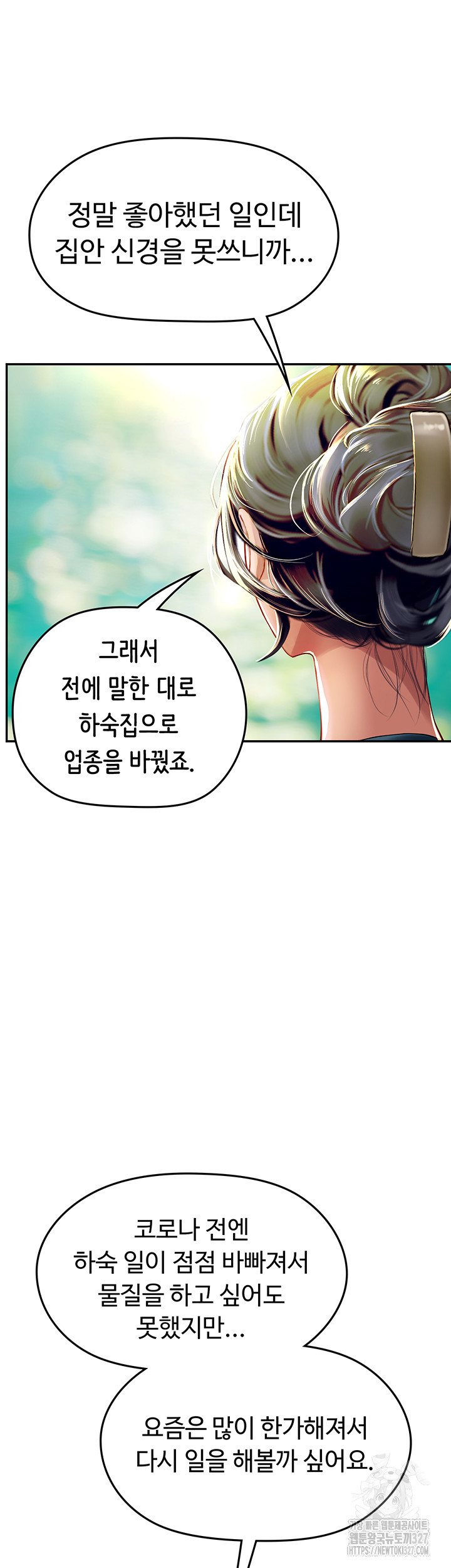 Intern Haenyeo Raw Chapter 82 - Page 18