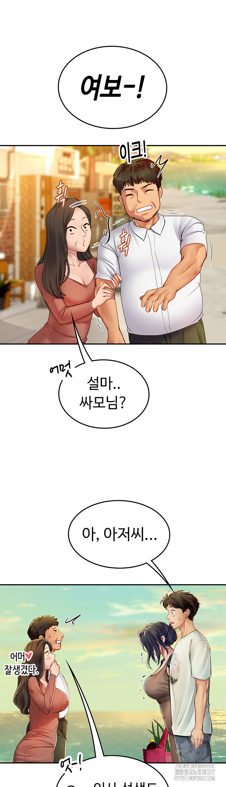 Intern Haenyeo Raw Chapter 82 - Page 24