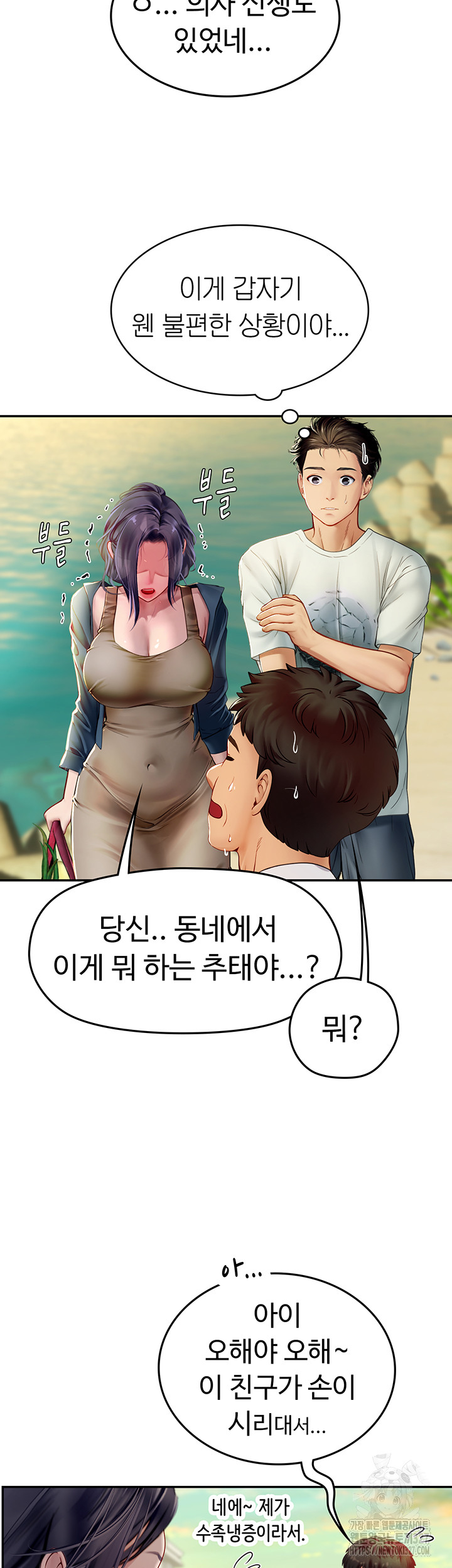 Intern Haenyeo Raw Chapter 82 - Page 25