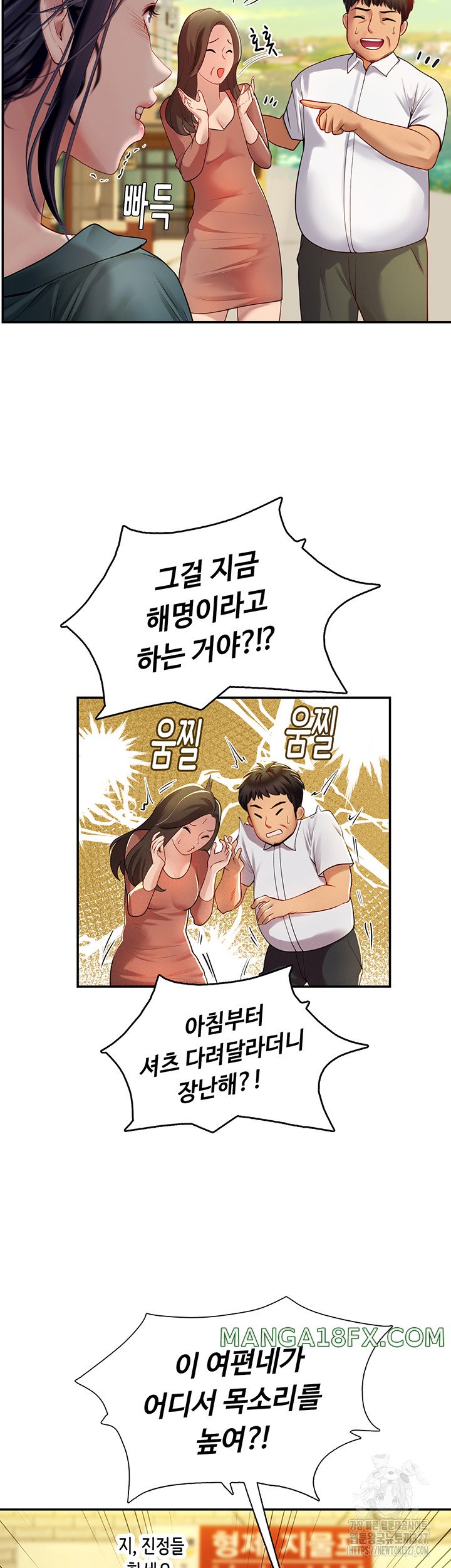 Intern Haenyeo Raw Chapter 82 - Page 26