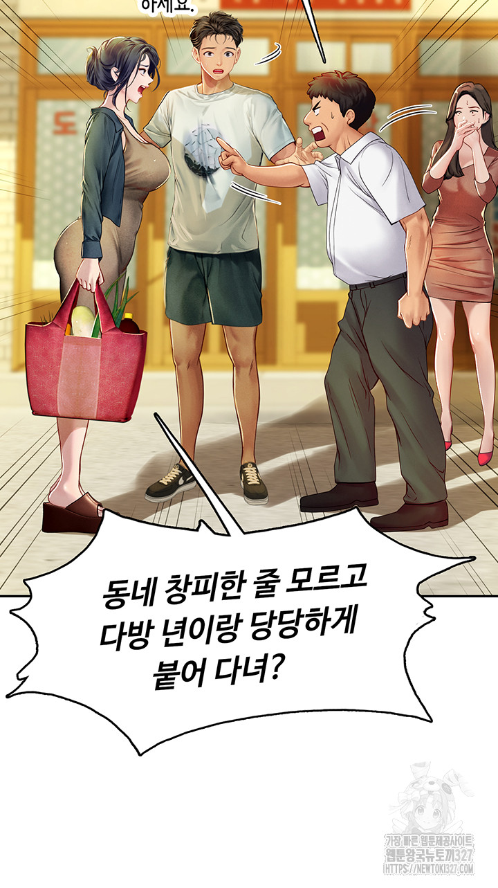 Intern Haenyeo Raw Chapter 82 - Page 27