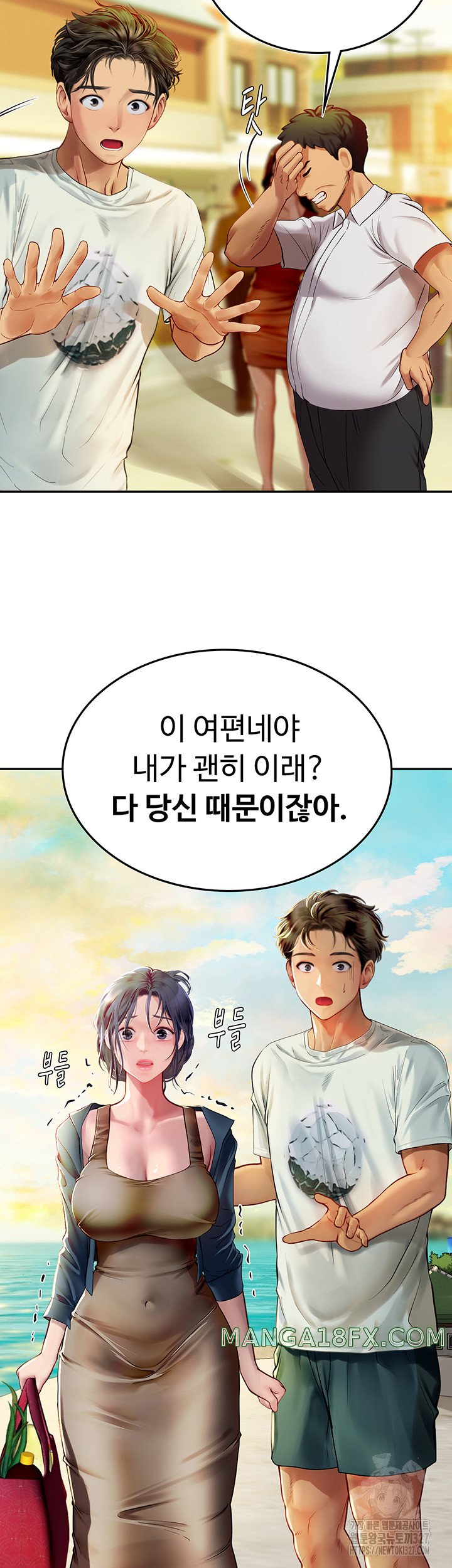 Intern Haenyeo Raw Chapter 82 - Page 29