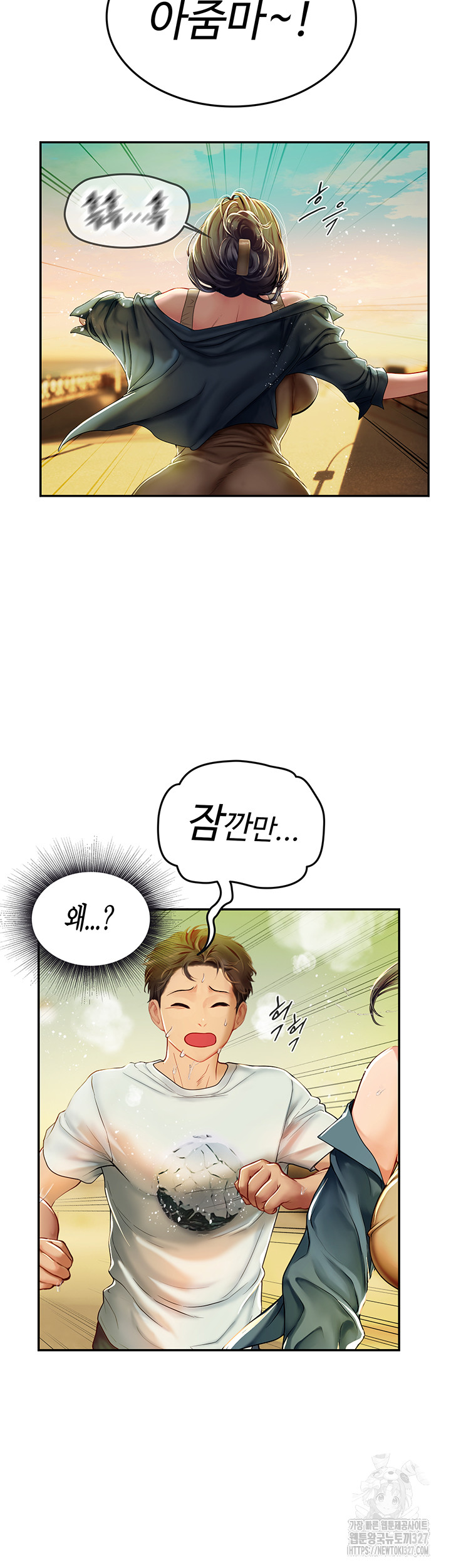 Intern Haenyeo Raw Chapter 82 - Page 3