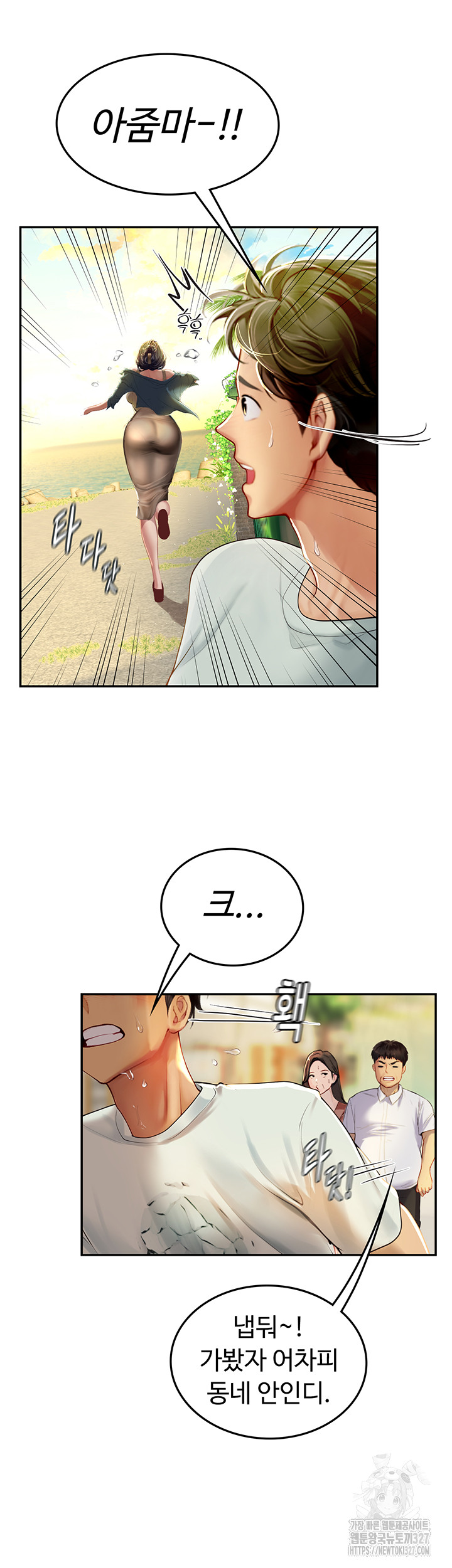 Intern Haenyeo Raw Chapter 82 - Page 34