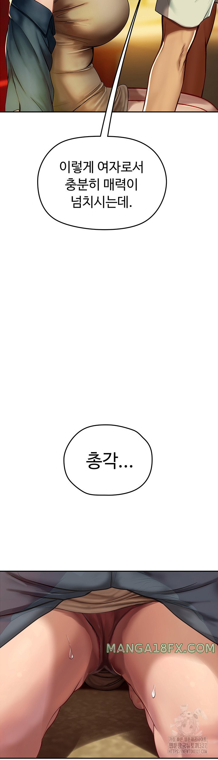 Intern Haenyeo Raw Chapter 82 - Page 40