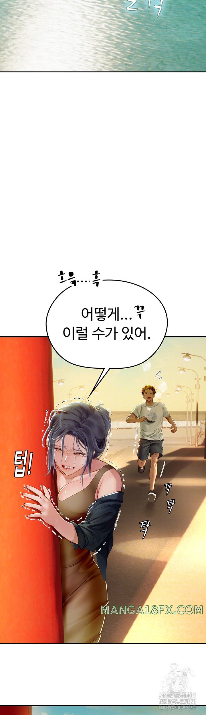 Intern Haenyeo Raw Chapter 82 - Page 6