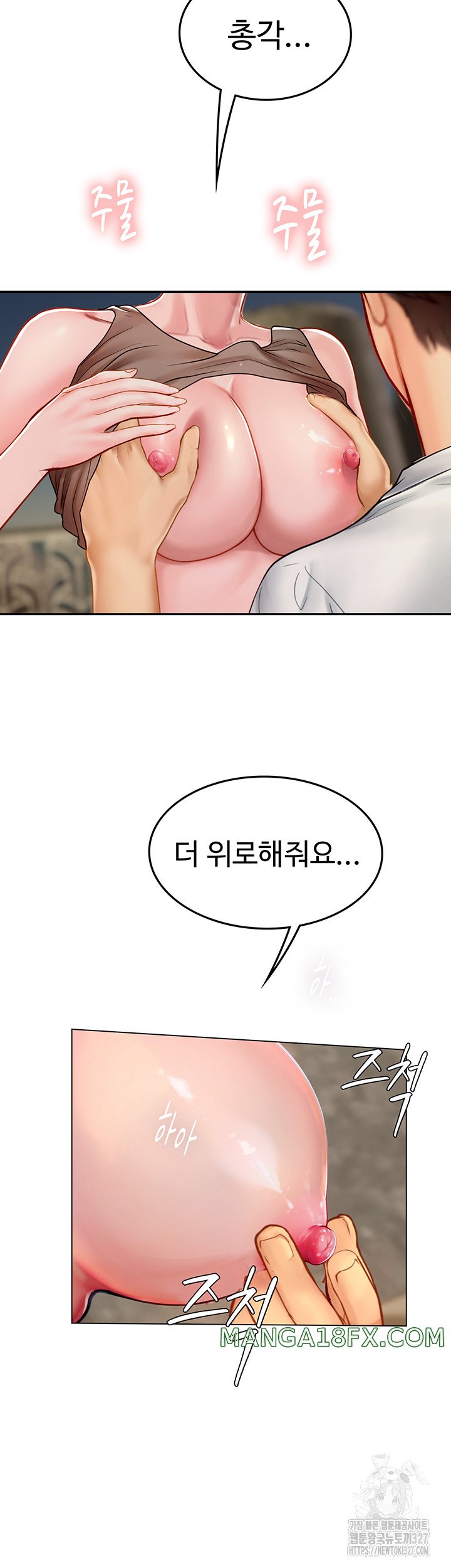 Intern Haenyeo Raw Chapter 83 - Page 11