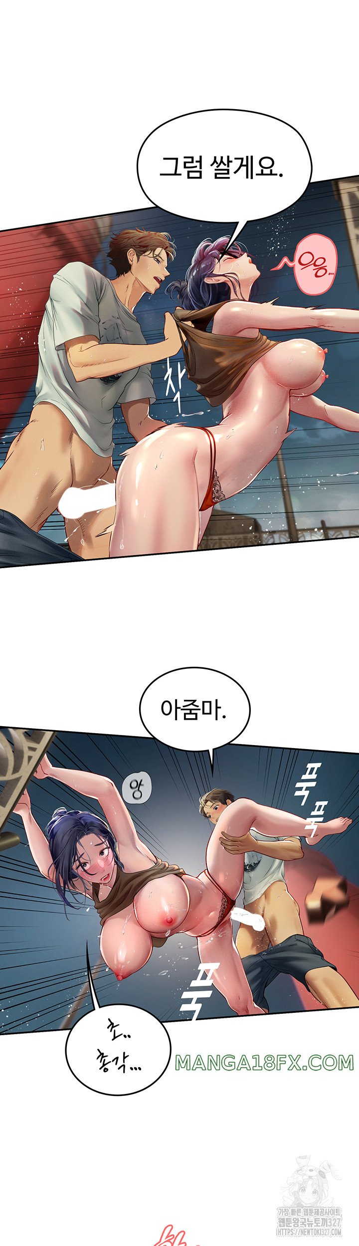 Intern Haenyeo Raw Chapter 83 - Page 19