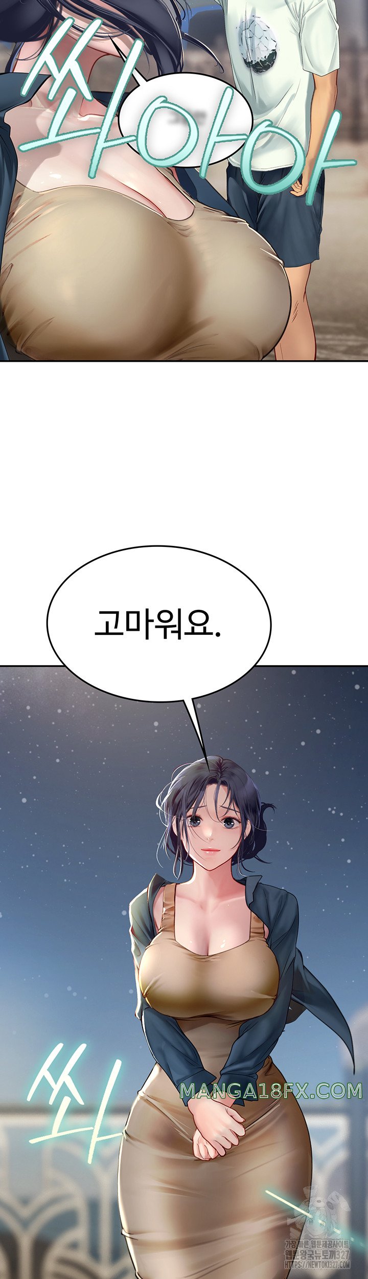 Intern Haenyeo Raw Chapter 83 - Page 25