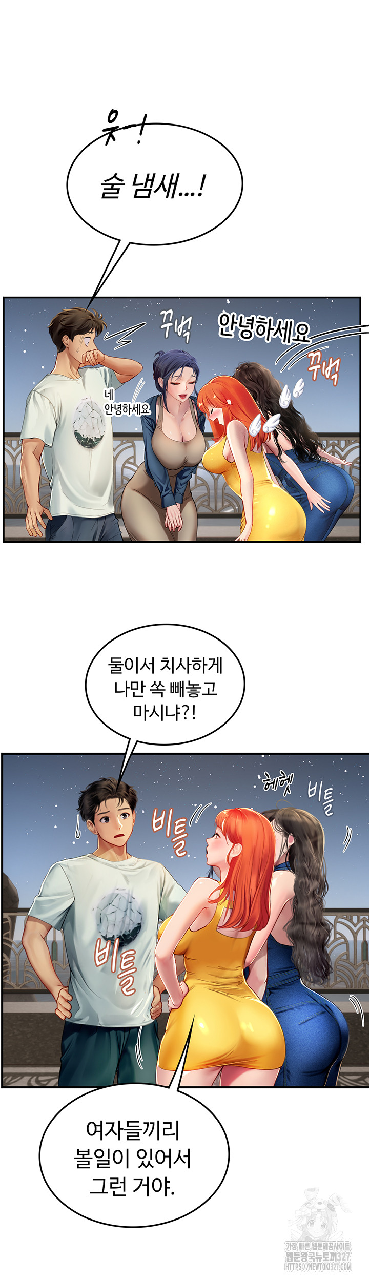 Intern Haenyeo Raw Chapter 83 - Page 29