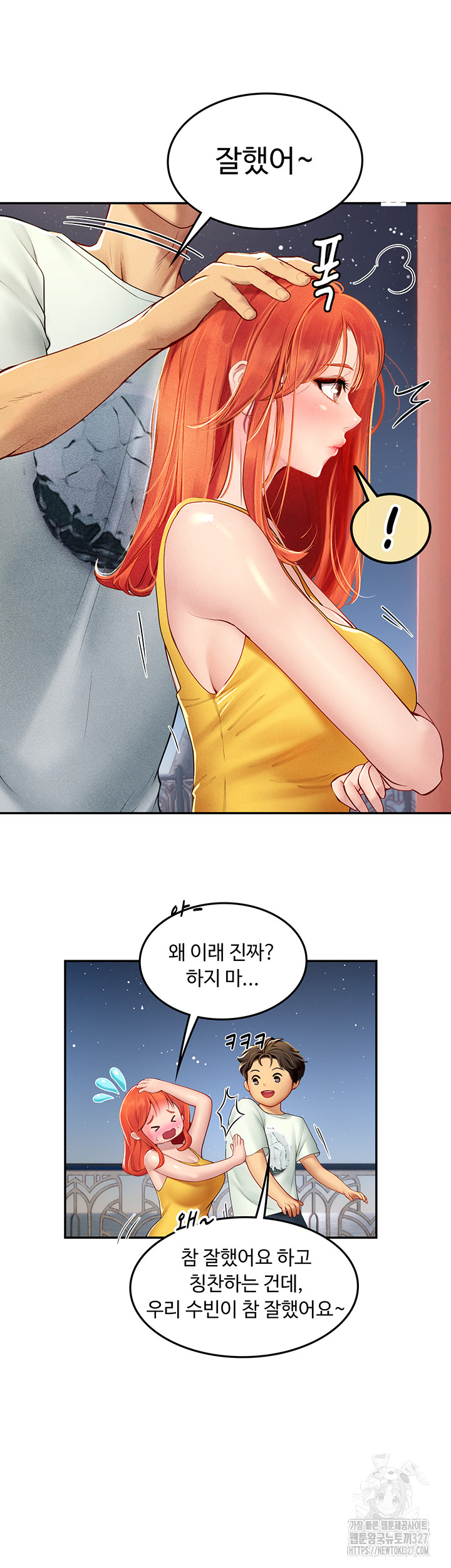 Intern Haenyeo Raw Chapter 83 - Page 34