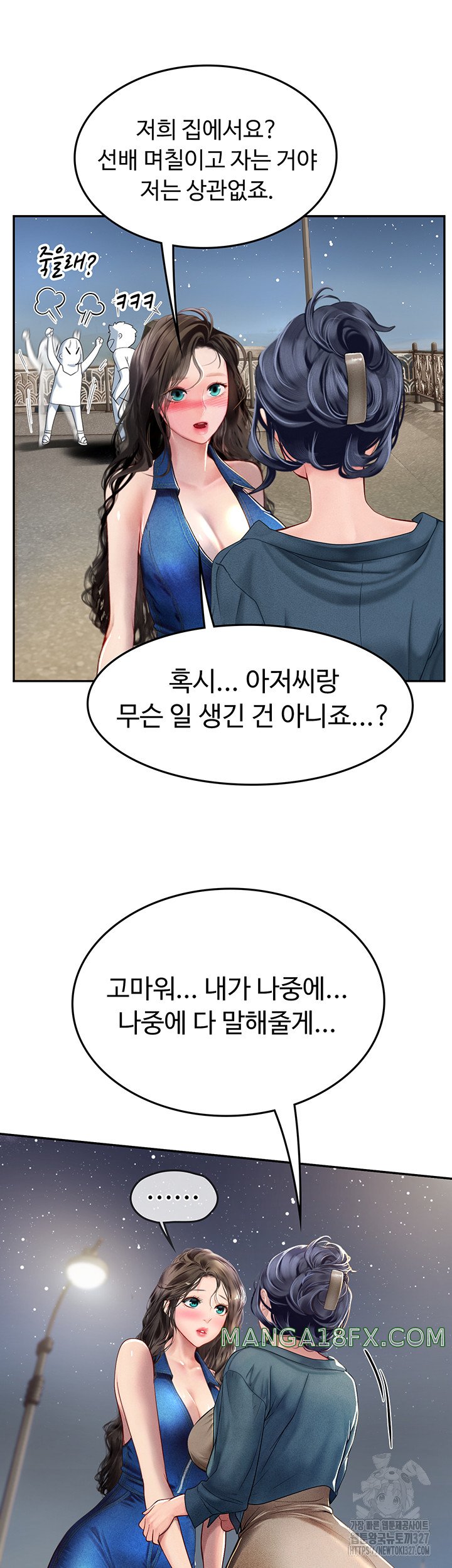 Intern Haenyeo Raw Chapter 83 - Page 35