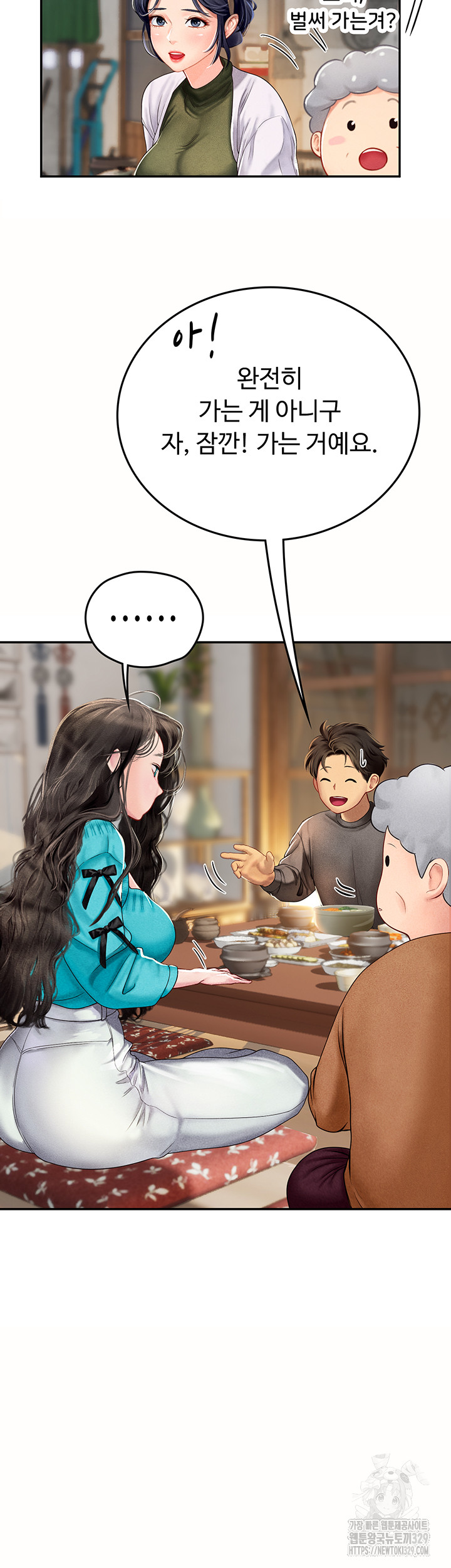 Intern Haenyeo Raw Chapter 85 - Page 10