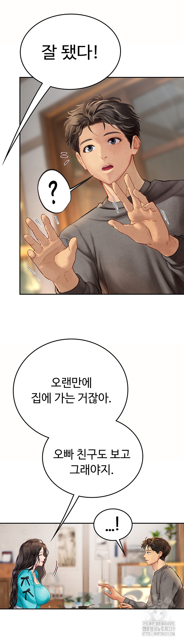 Intern Haenyeo Raw Chapter 85 - Page 11