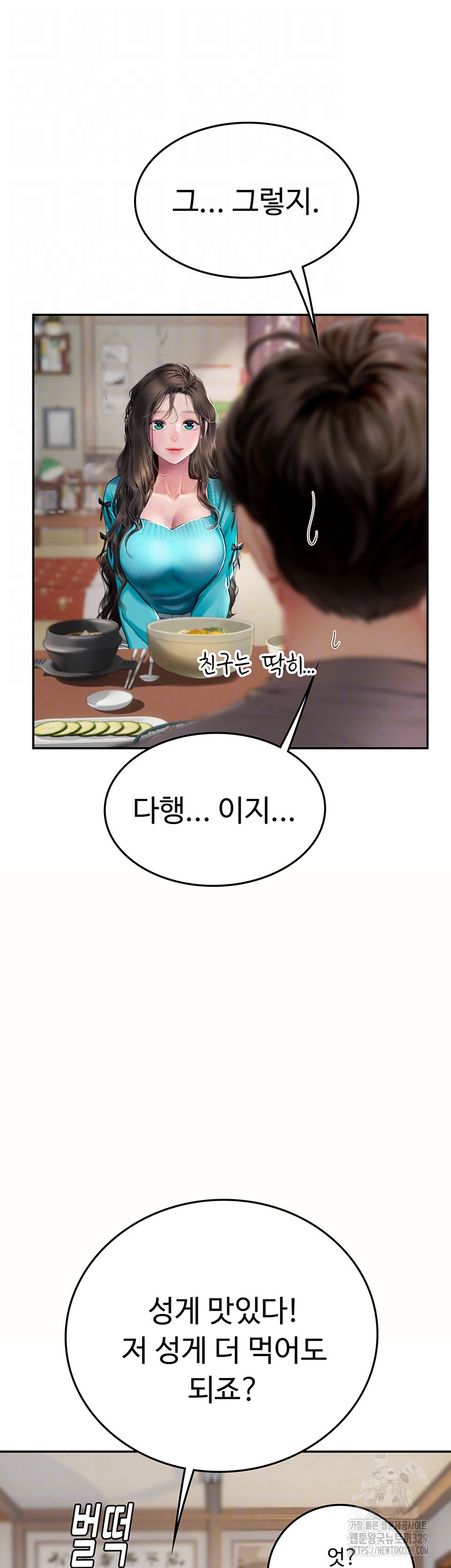 Intern Haenyeo Raw Chapter 85 - Page 12