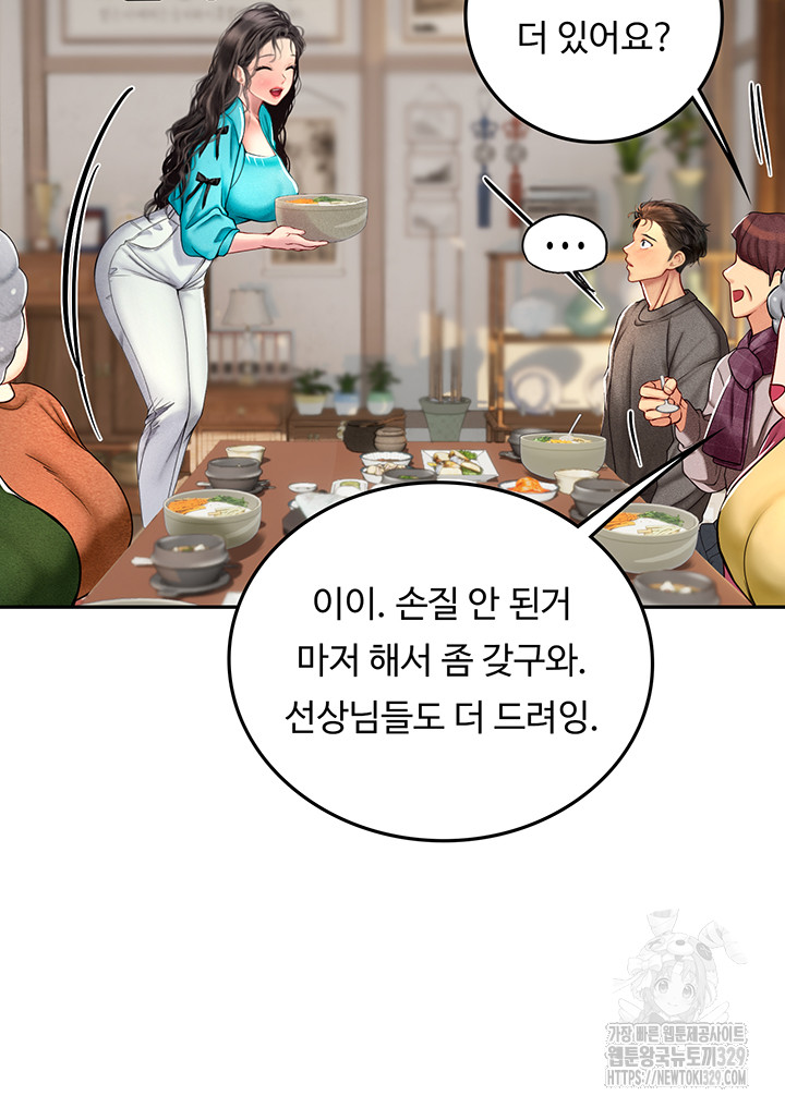 Intern Haenyeo Raw Chapter 85 - Page 13