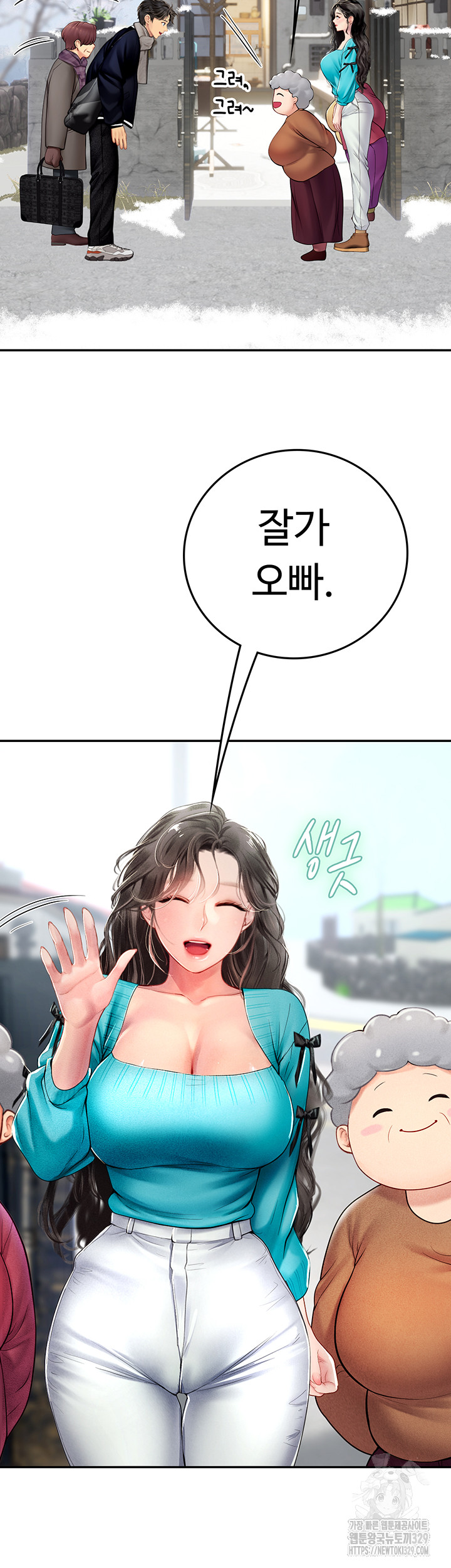 Intern Haenyeo Raw Chapter 85 - Page 17