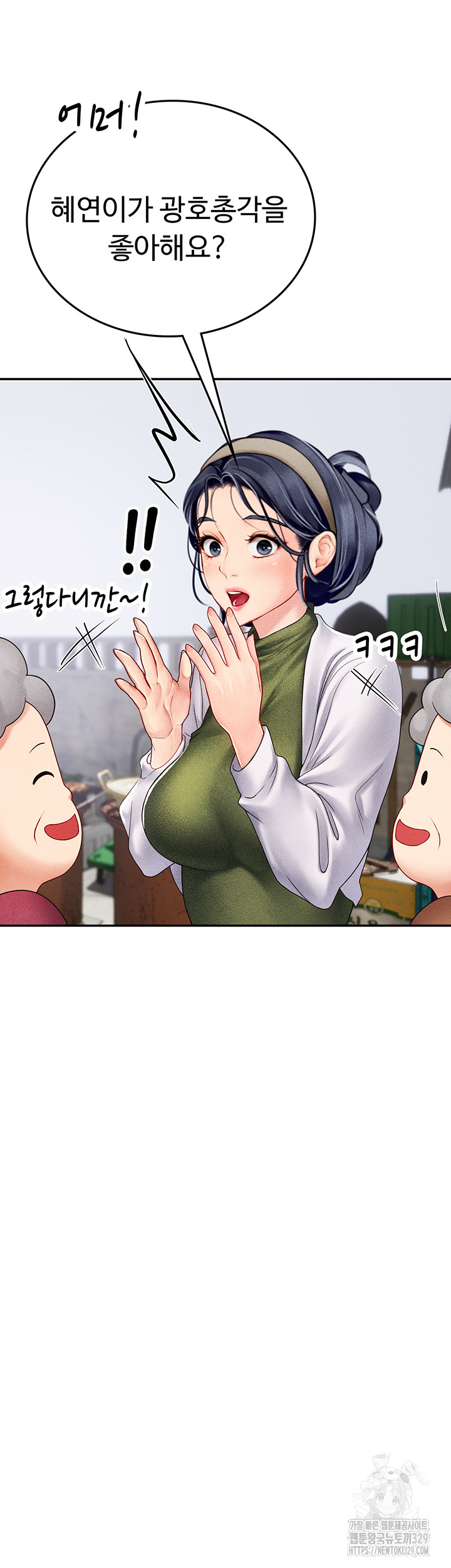 Intern Haenyeo Raw Chapter 85 - Page 24