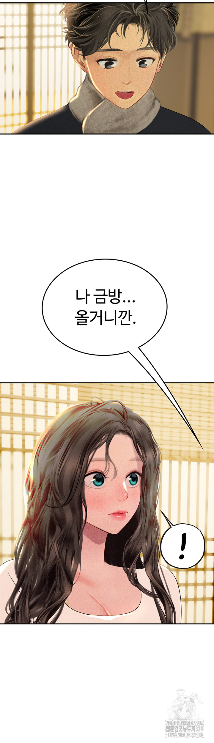 Intern Haenyeo Raw Chapter 85 - Page 41