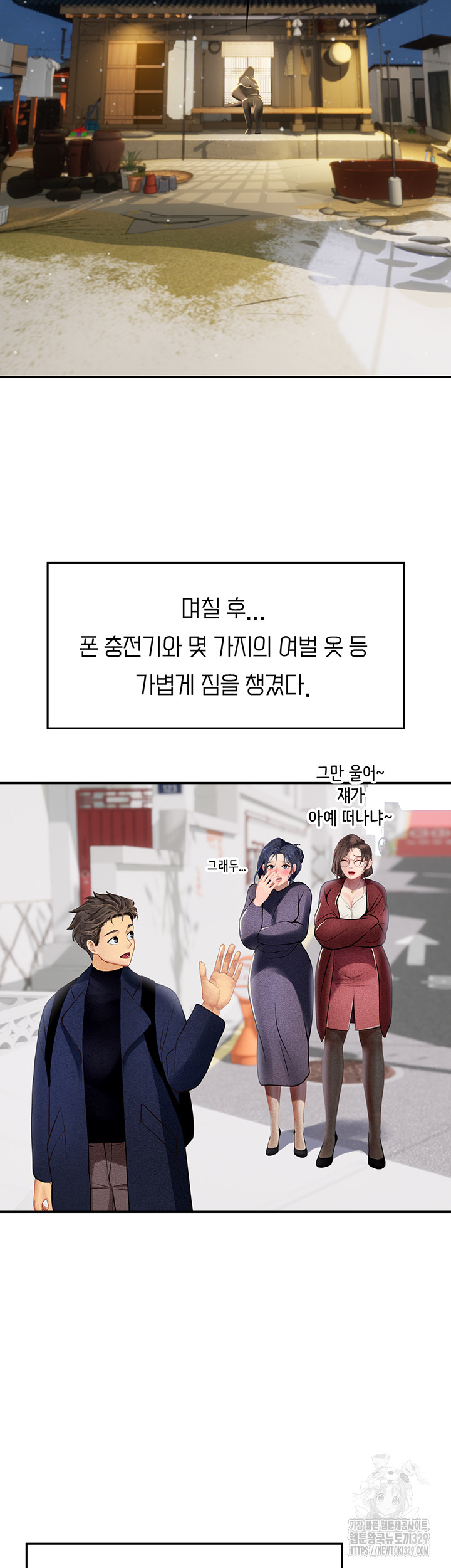 Intern Haenyeo Raw Chapter 85 - Page 46