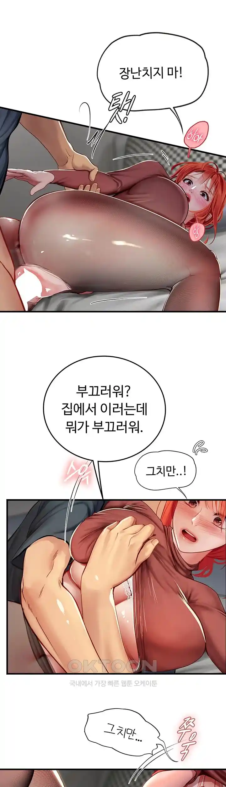 Intern Haenyeo Raw Chapter 87 - Page 20