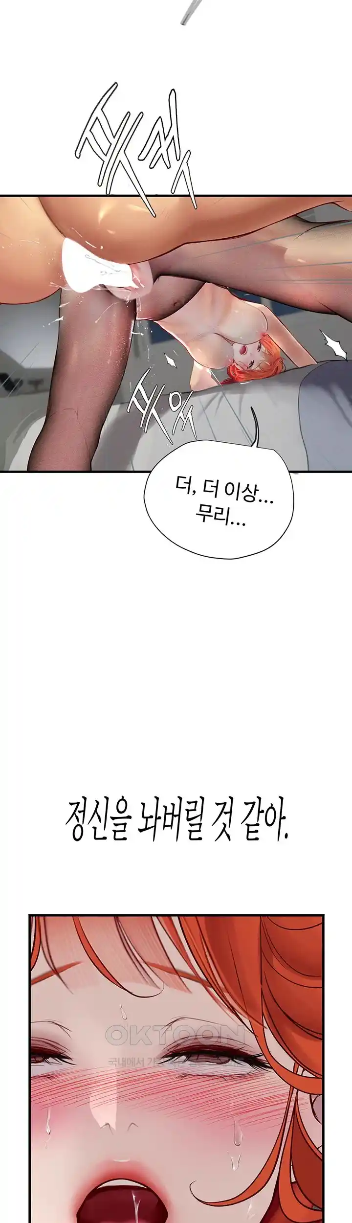 Intern Haenyeo Raw Chapter 87 - Page 36