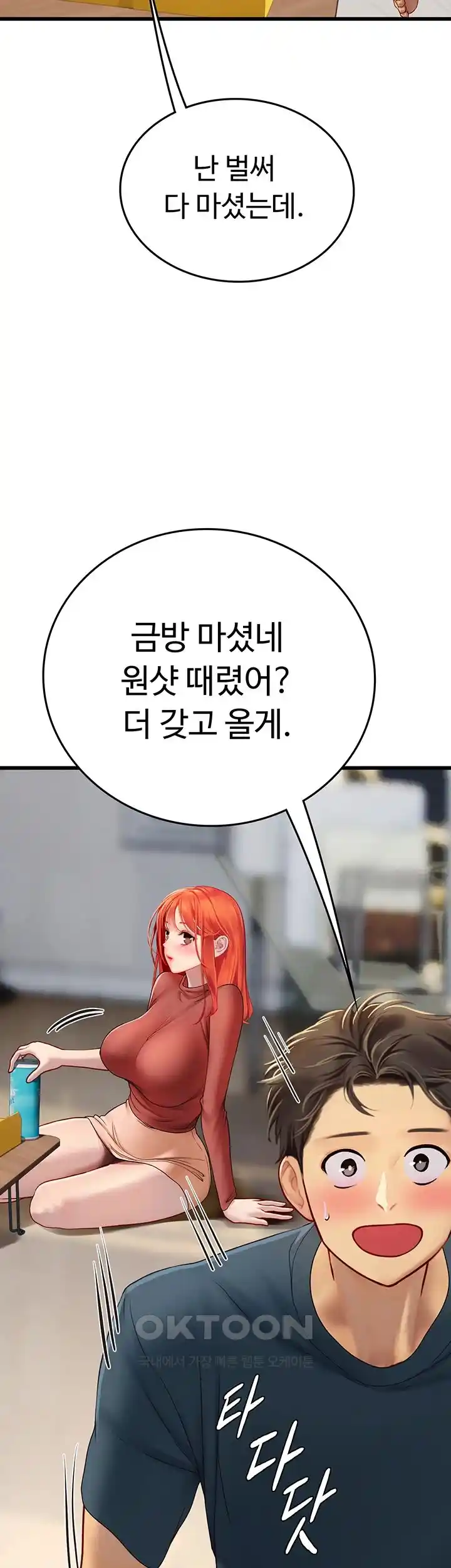 Intern Haenyeo Raw Chapter 88 - Page 11