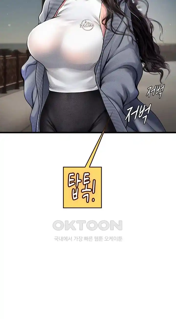 Intern Haenyeo Raw Chapter 88 - Page 16