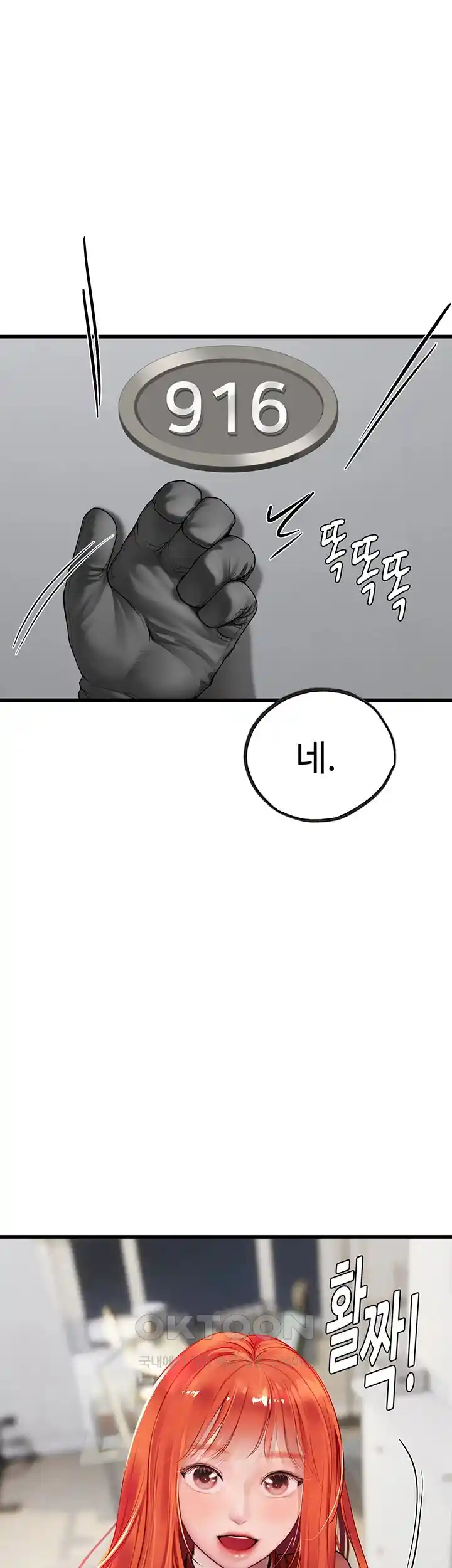 Intern Haenyeo Raw Chapter 88 - Page 3